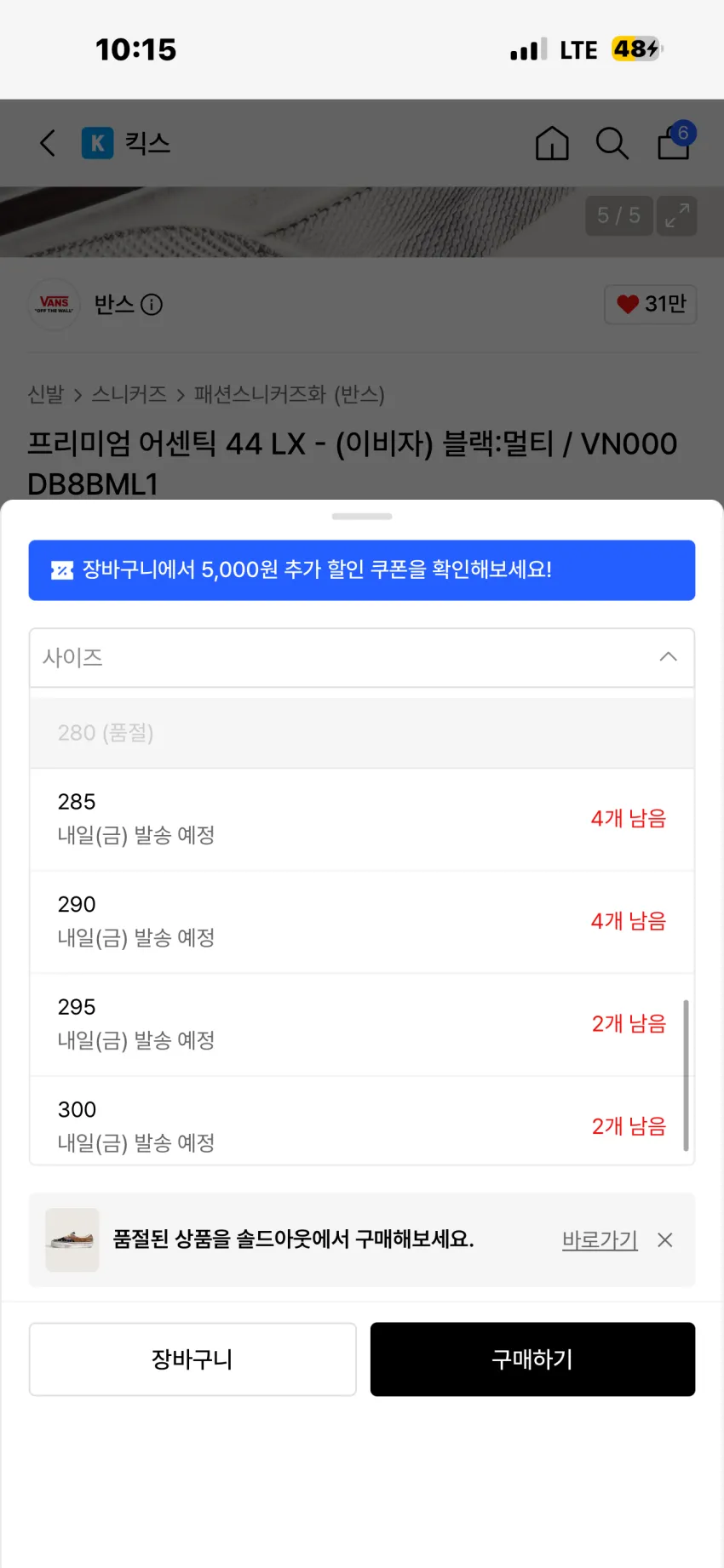 반스 프리미엄 어센틱 44 LX 이비자 블랙:멀티
