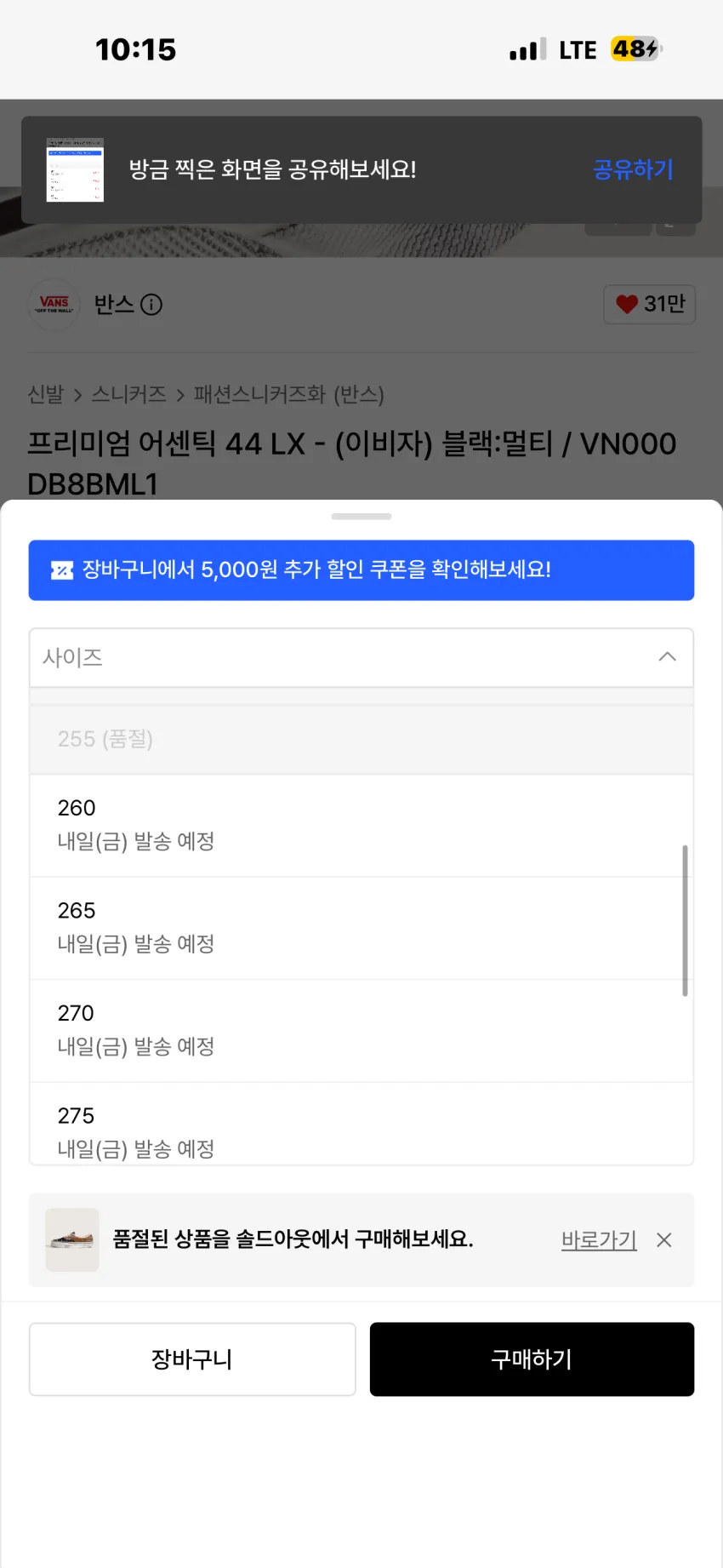 반스 프리미엄 어센틱 44 LX 이비자 블랙:멀티