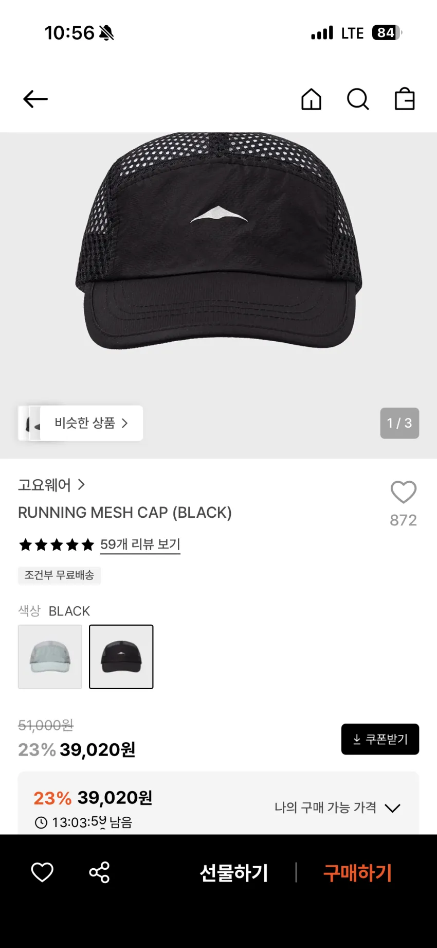 고요웨어 러닝 메쉬 캡