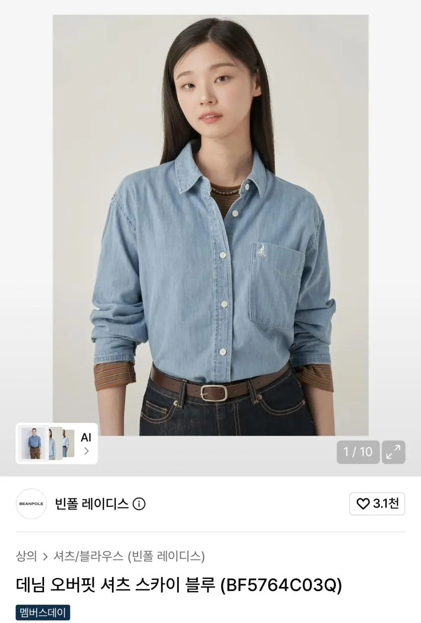 빈폴레이디스 데님 오버핏 셔츠 스카이 블루 85,150원 외