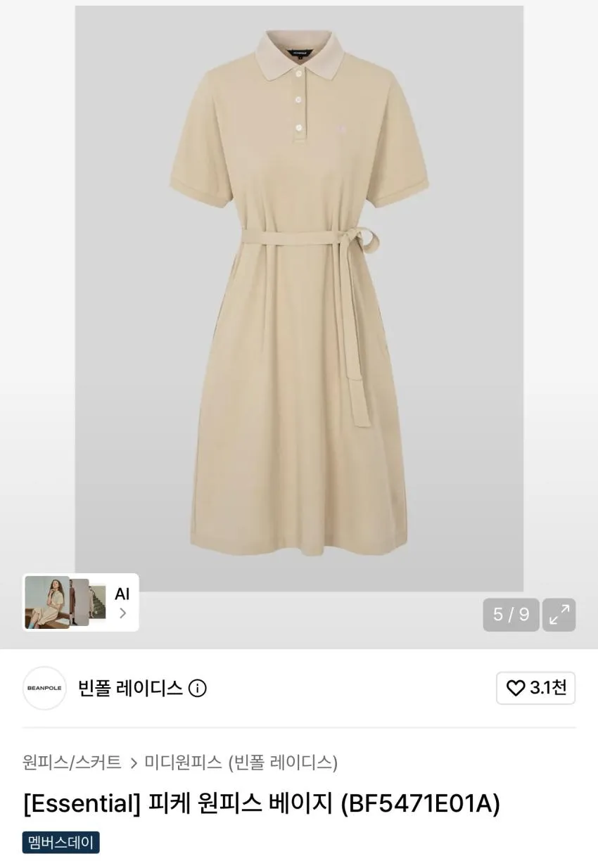 빈폴레이디스 데님 오버핏 셔츠 스카이 블루 85,150원 외