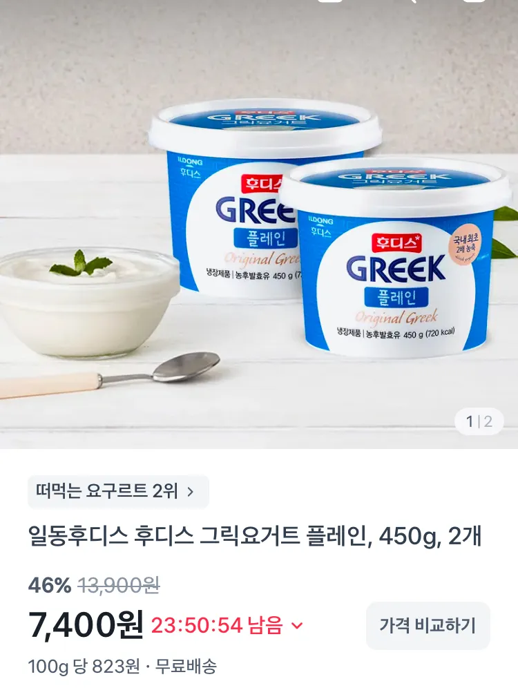후디스 무가당 플레인 그릭요거트 400g 2개