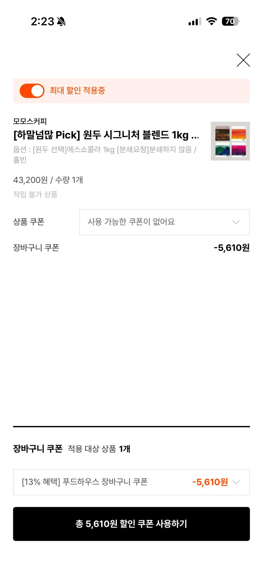 모모스커피 1kg,