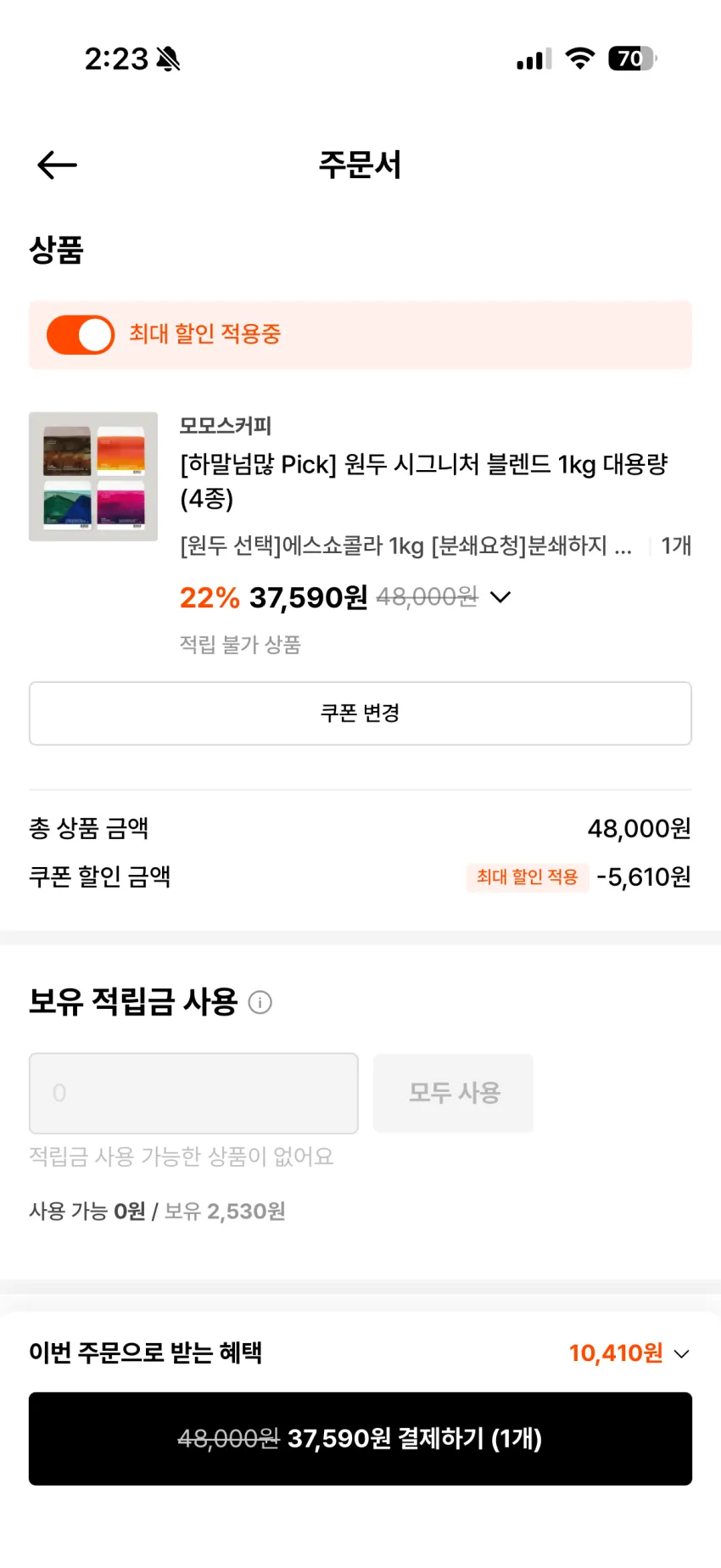 모모스커피 1kg,