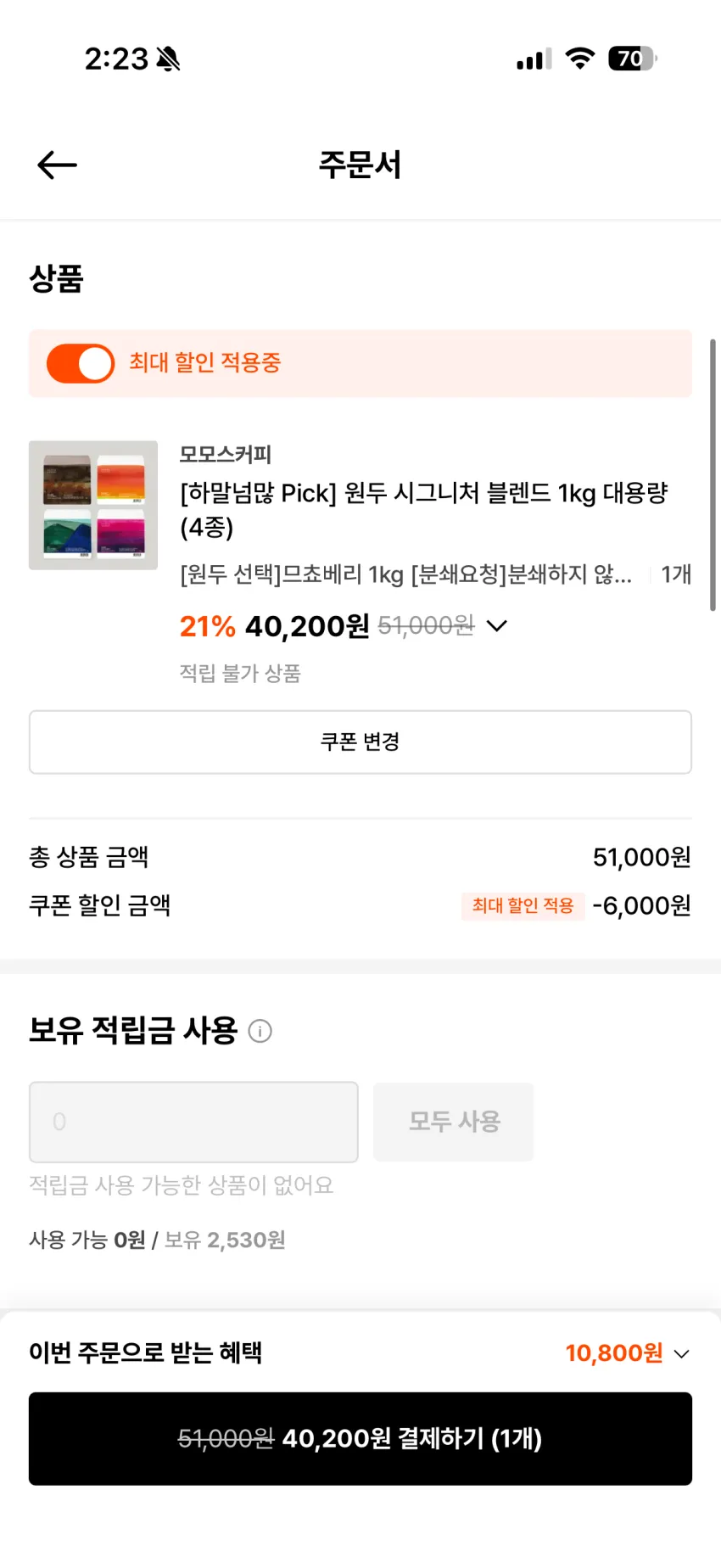 모모스커피 1kg,