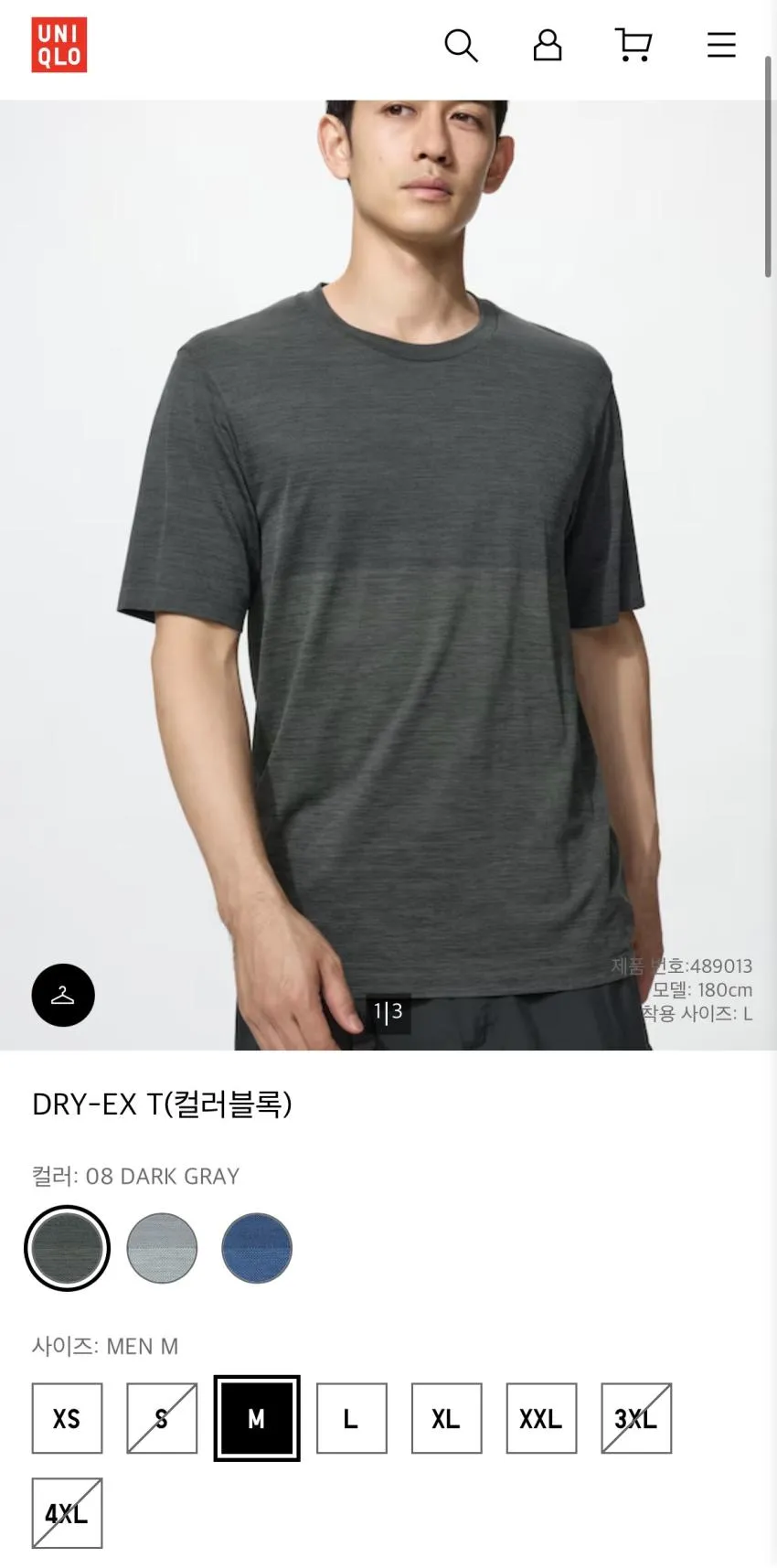유니클로 남성 DRY-EX T