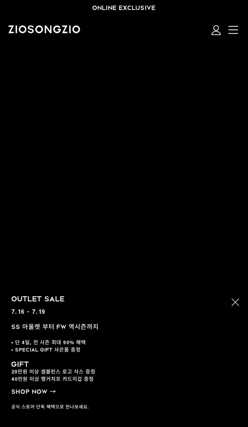 (~90%) 지오송지오, 의류 할인 행사