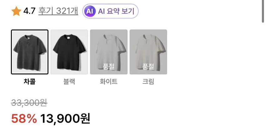 디미트리블랙 와플 헨리넥 반팔