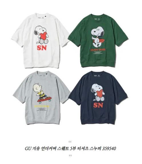 GU 언더커버 스누피 5부티셔츠