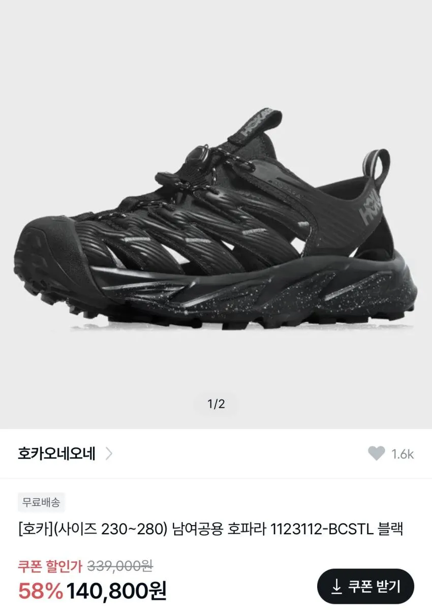 호카 호파라