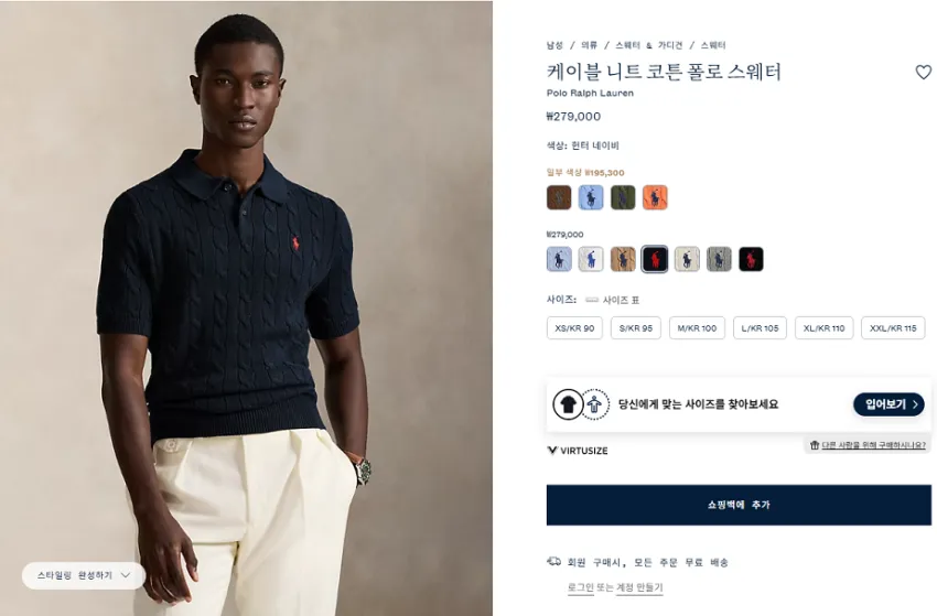 폴로 랄프로렌 케이블 니트 폴로 헌터 네이비 $95