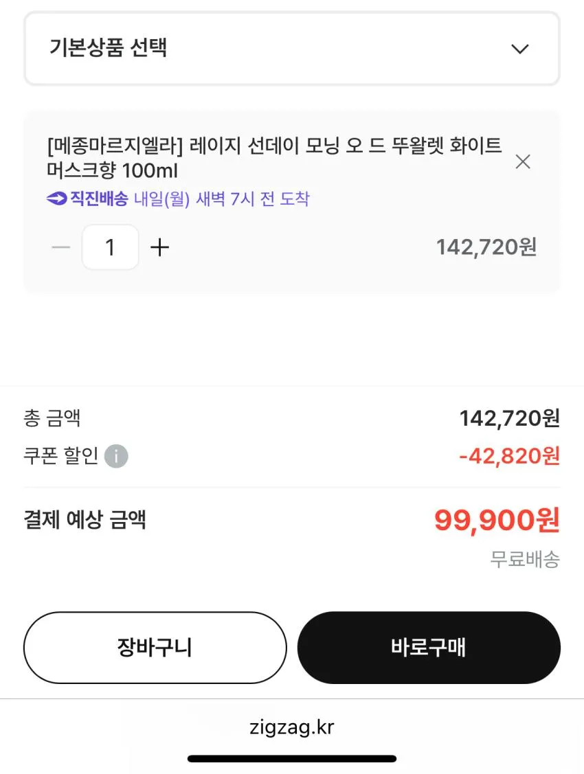 메종마르지엘라 레이지 선데이 모닝