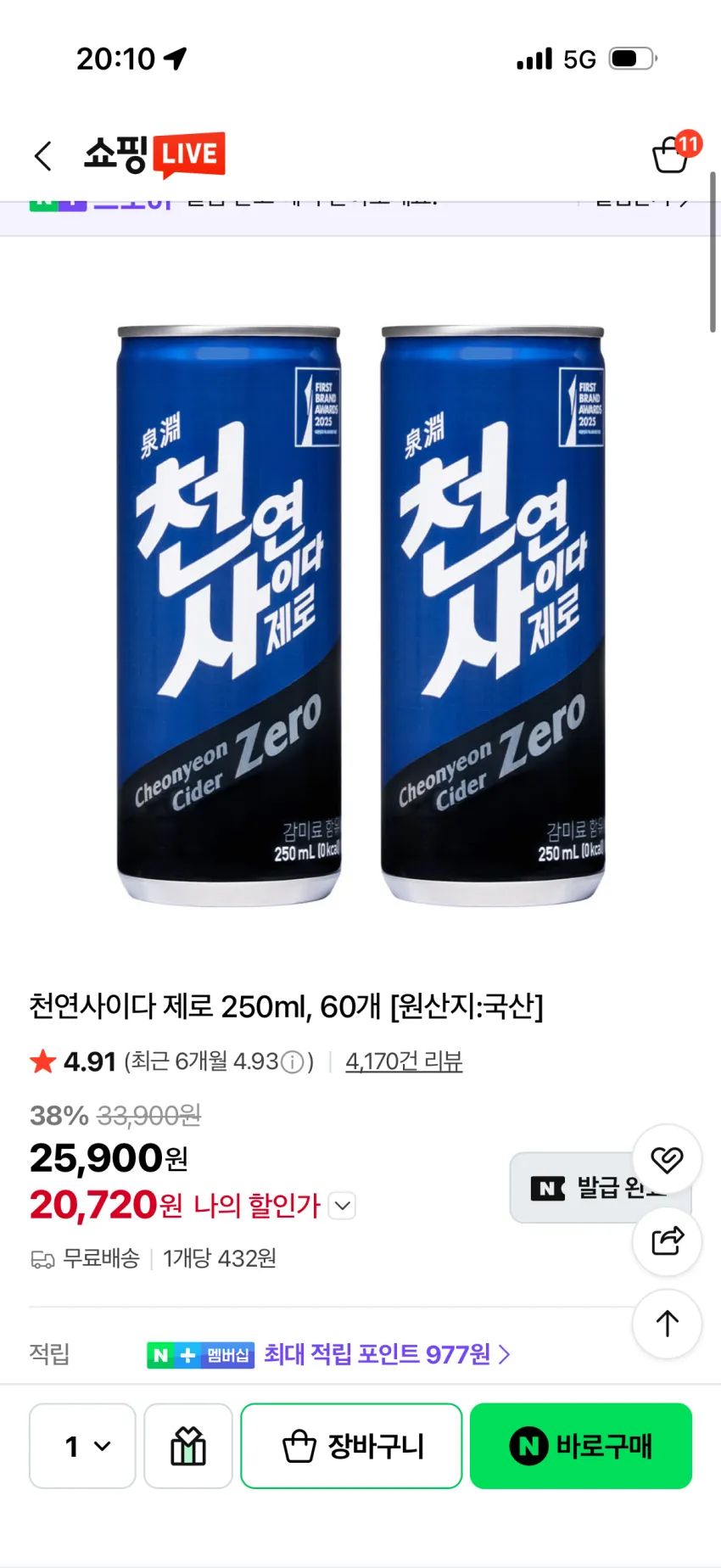 천연사이다 제로 250ml 60개
