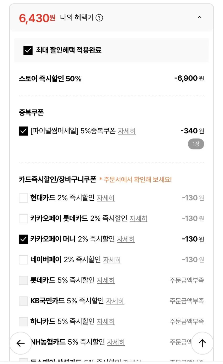 잔망루피 슬리퍼 2개