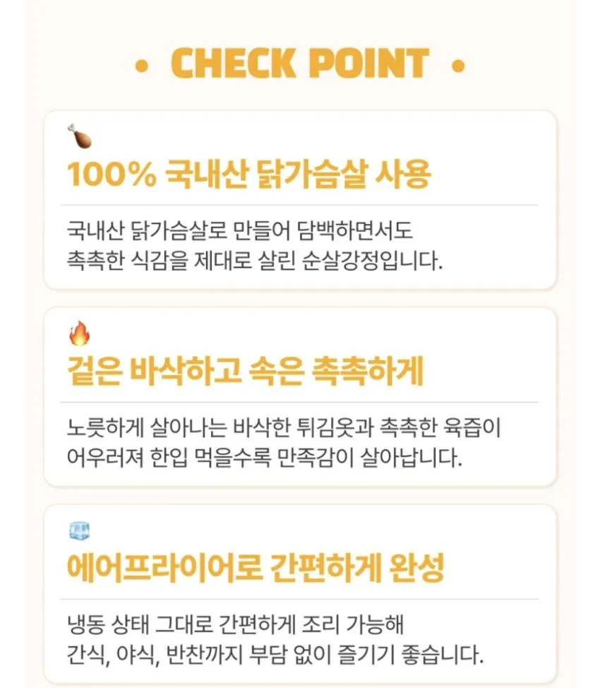 맘스터치 순살강정 1kg 네멤무배