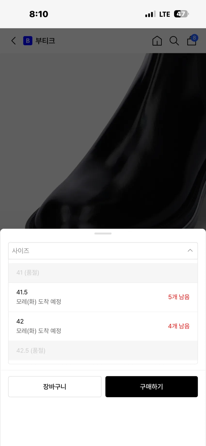 알렉산더 맥퀸 플로트 첼시 부츠 소량 할인율 Up