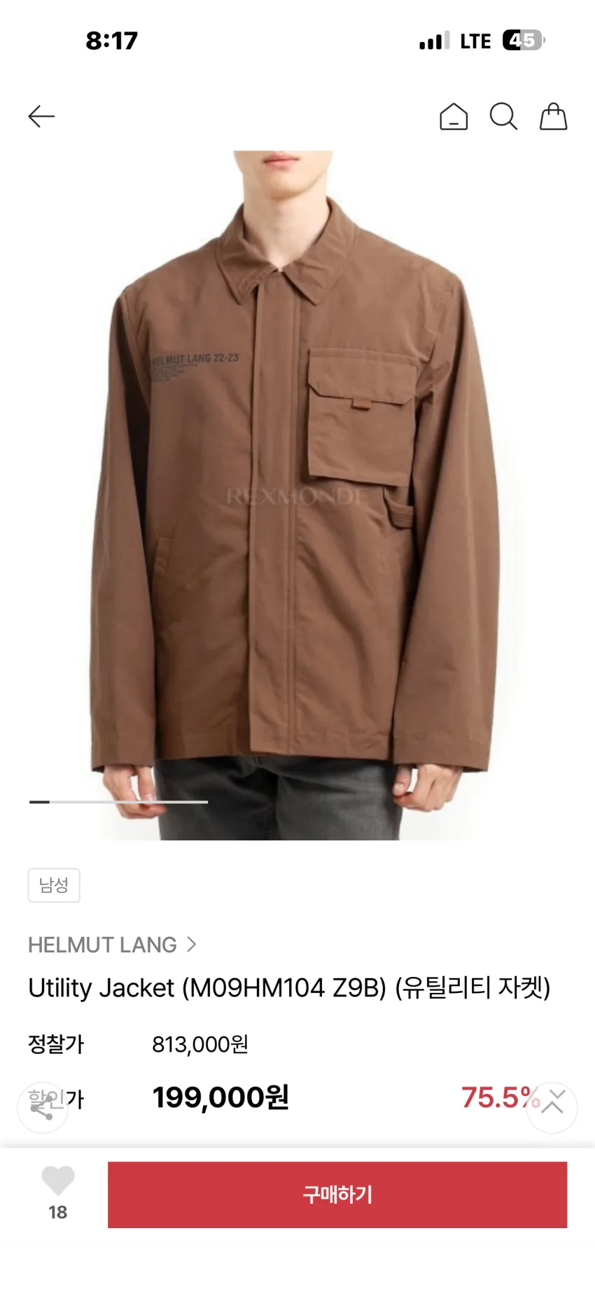헬무트랭 유틸리티 자켓