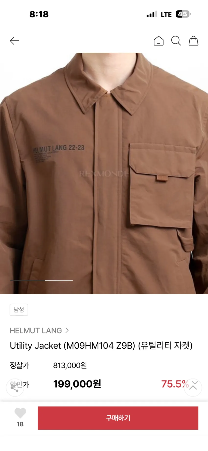 헬무트랭 유틸리티 자켓