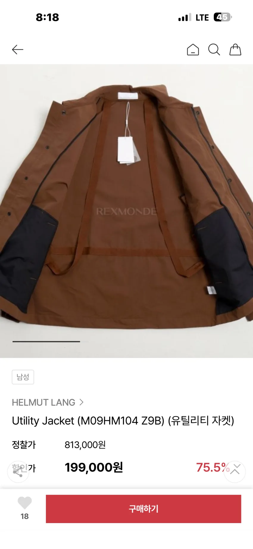 헬무트랭 유틸리티 자켓