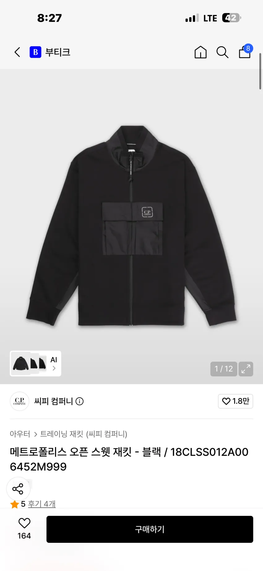 C.P.컴퍼니 메트로폴리스 오픈 스웻 재킷 블랙 추가할인