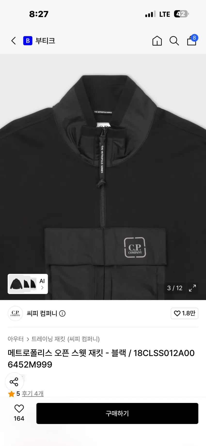 C.P.컴퍼니 메트로폴리스 오픈 스웻 재킷 블랙 추가할인