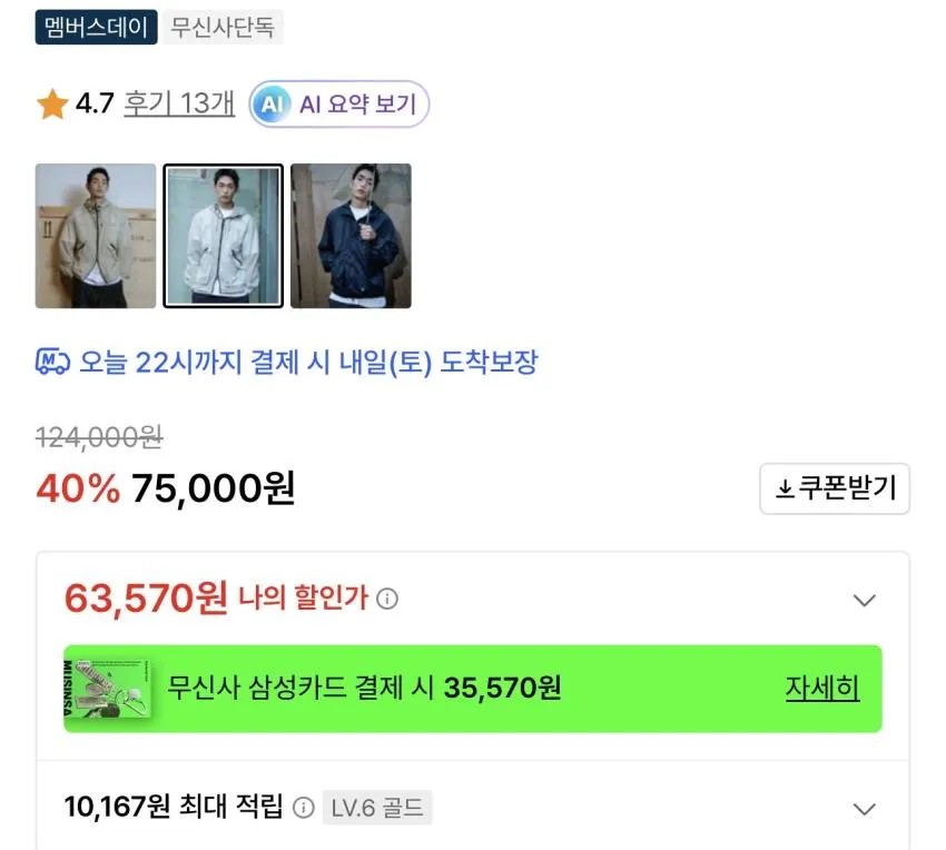 무신사) 칼라파타르 여름 바람막이