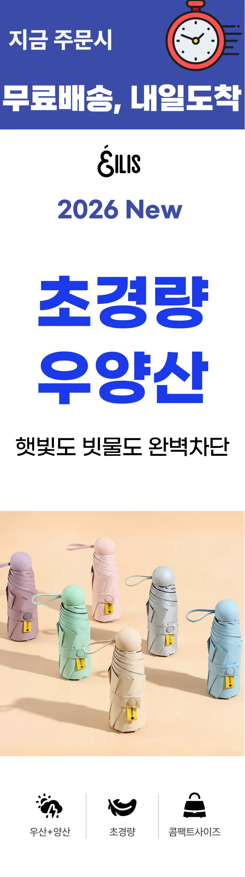 자외선차단 양산 우산
