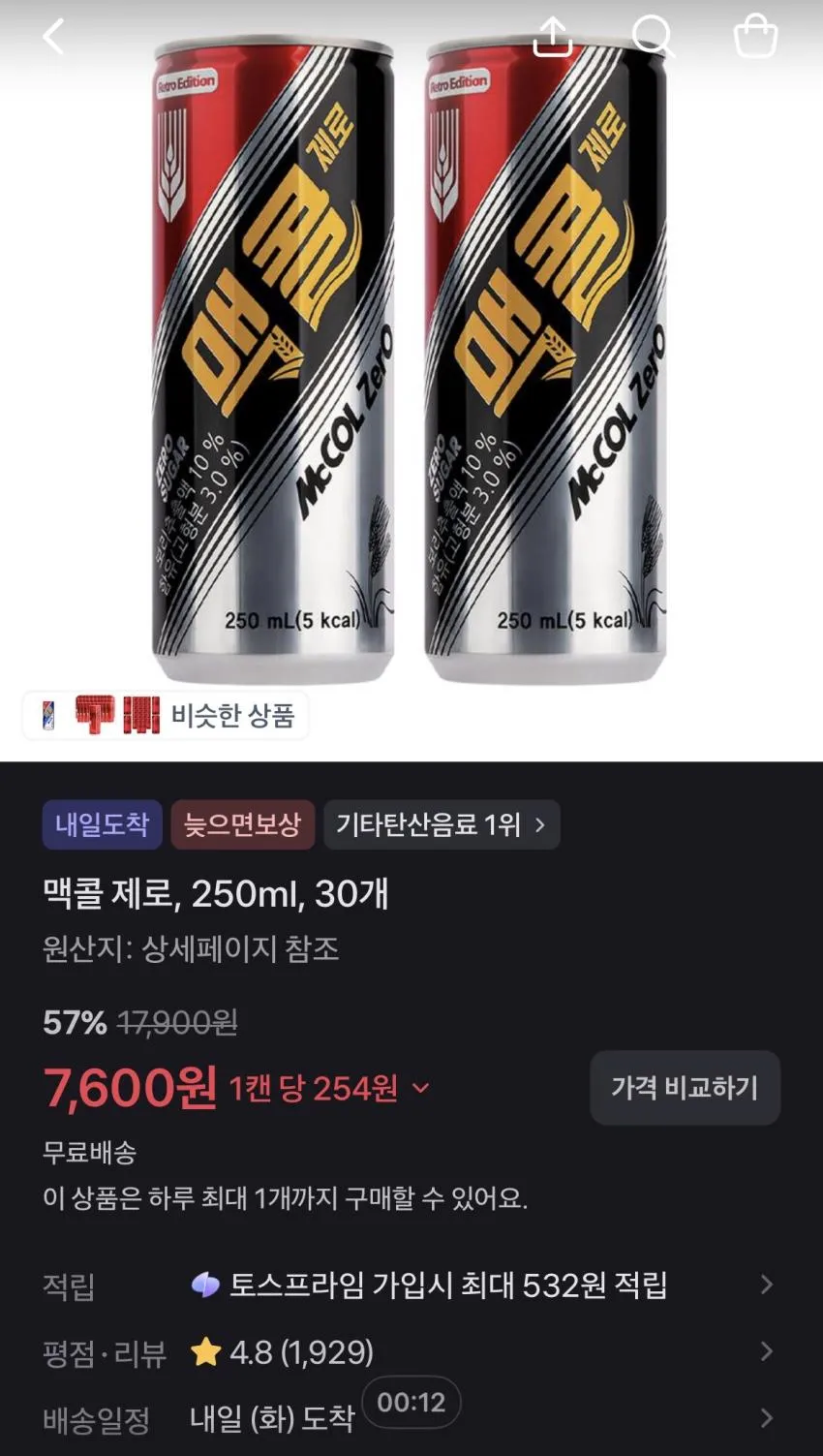 천연사이다 제로 250ml 30캔