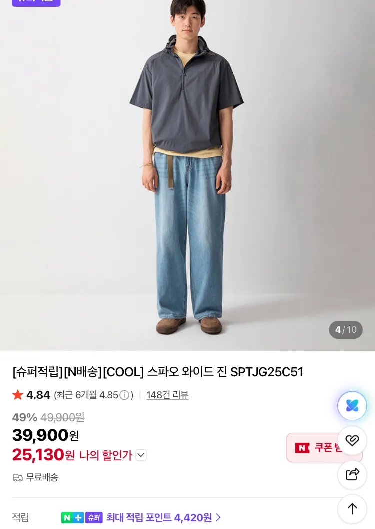 스파오 쿨 와이드 진 2.5만원 등등