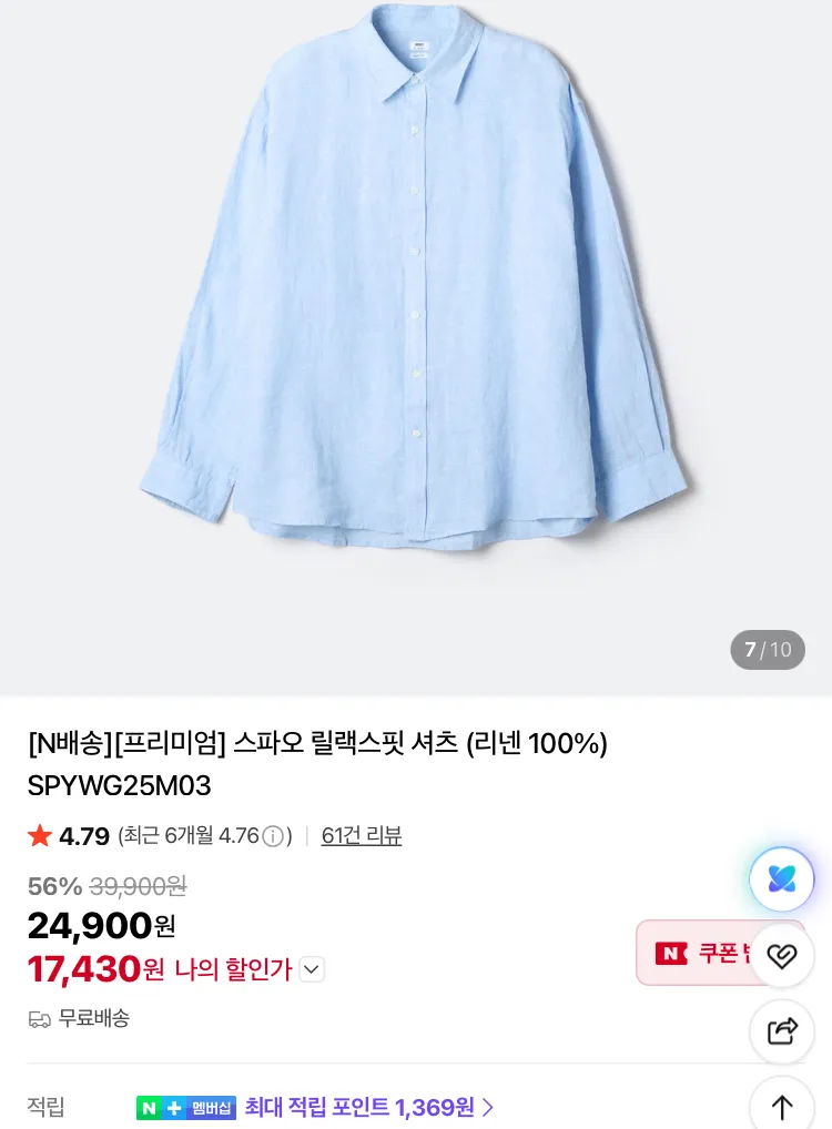 스파오 쿨 와이드 진 2.5만원 등등