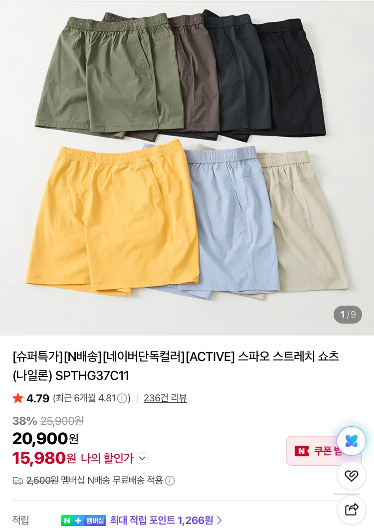 스파오 쿨 와이드 진 2.5만원 등등