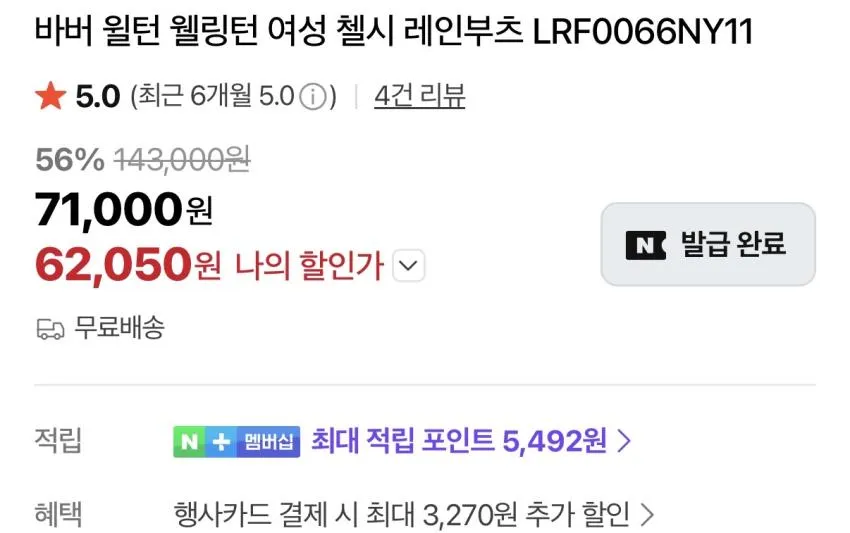 조공용 바버 레인부츠 6.5발(최대적립 5,492원) 무배