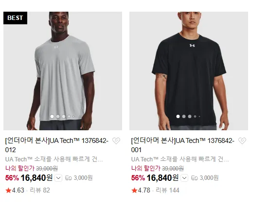 언더아머 서울 우븐 쇼츠 2.5발 + 눈여겨봤던 제품들 가격인하 곡괭이