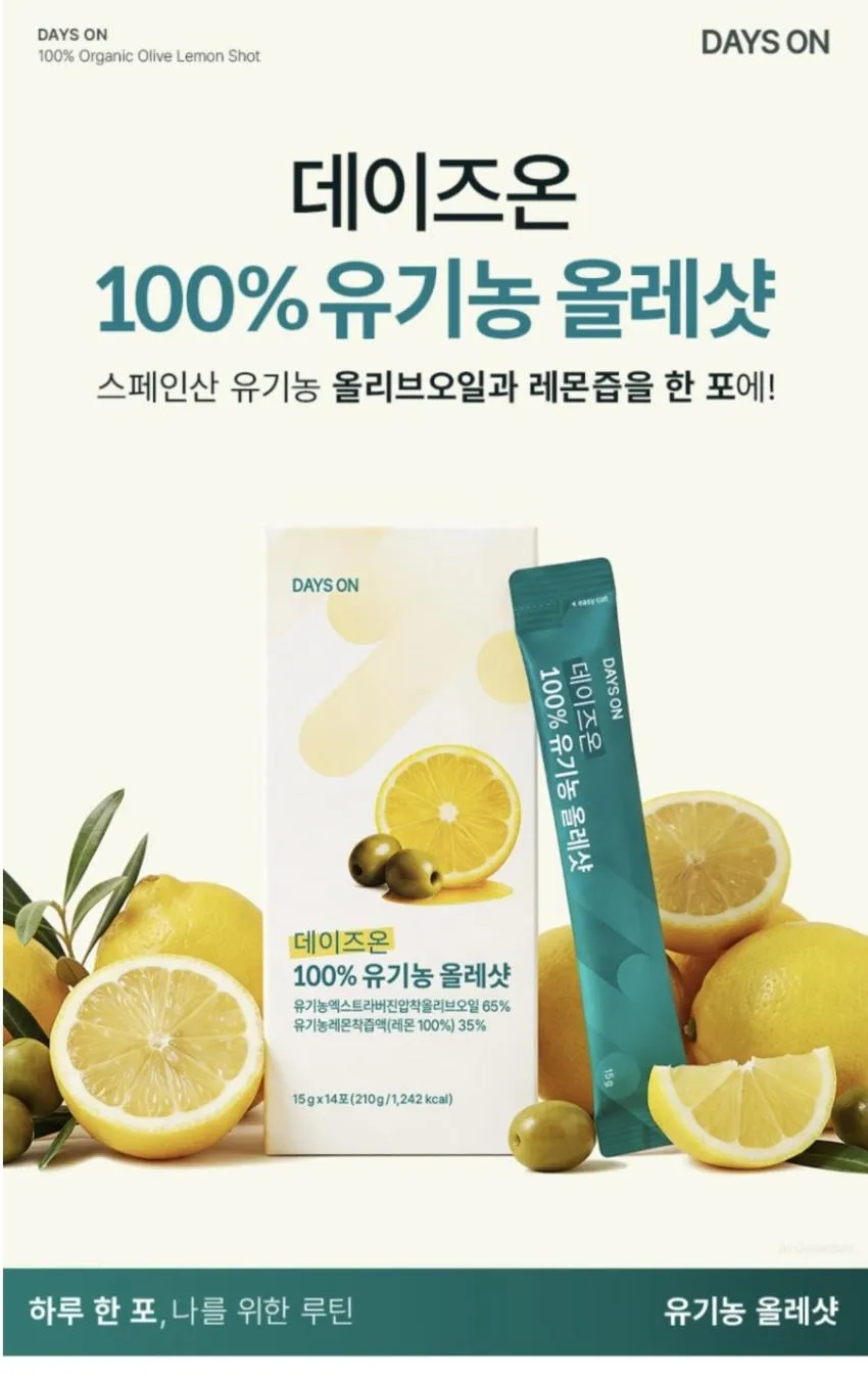 데이즈온 100% 유기농 올레 14포