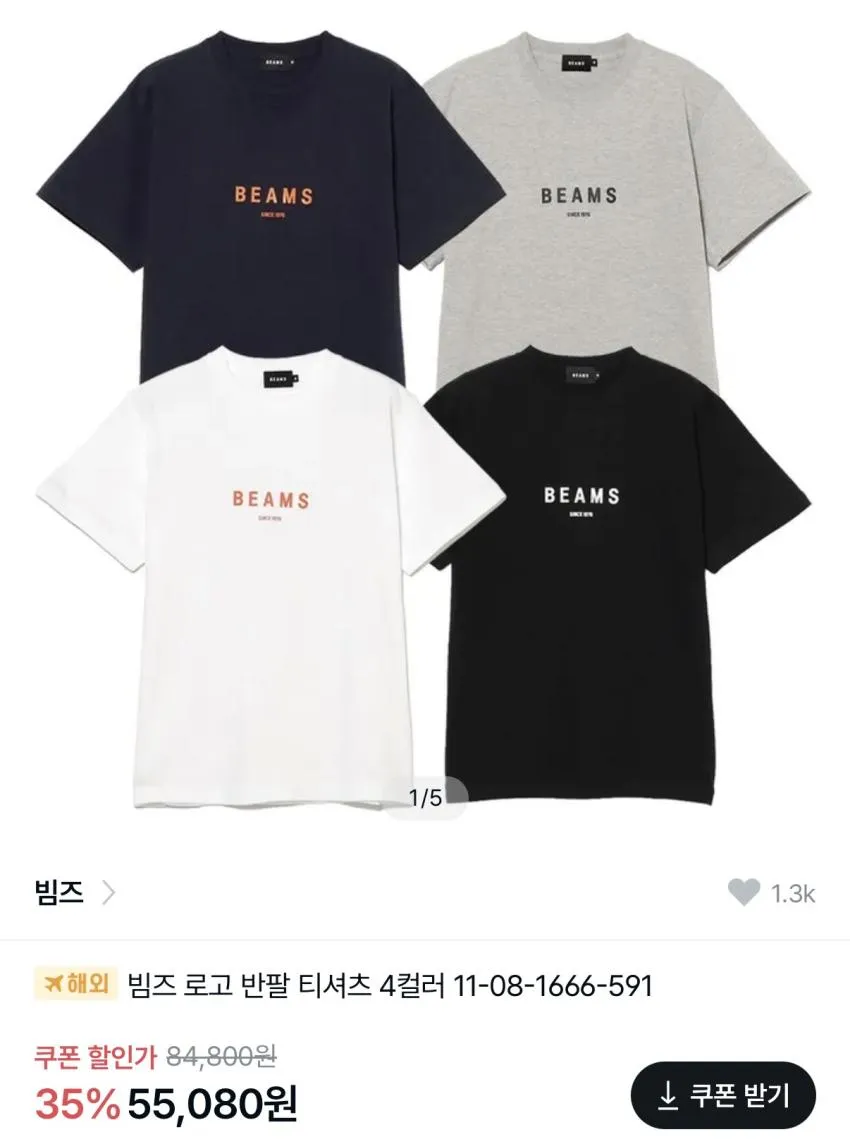 BEAMS 로고 티셔츠 ₩55,080
