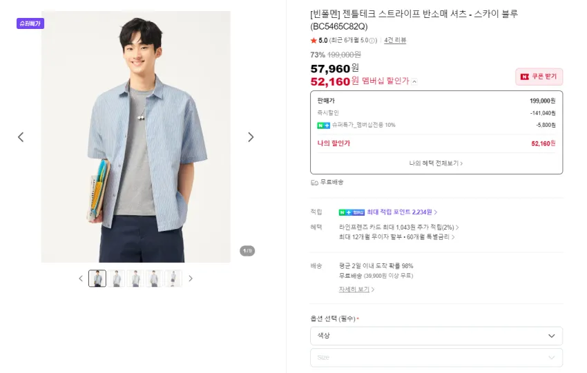 (~60%) 빈폴 l 브랜드데이 할인 행사