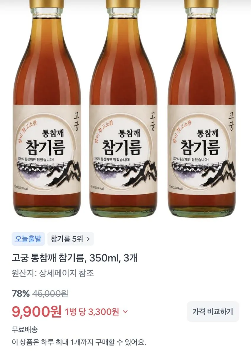 할리스 시그니처 아메리카노 550ml x 12개 외