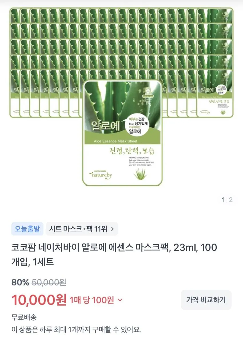 할리스 시그니처 아메리카노 550ml x 12개 외