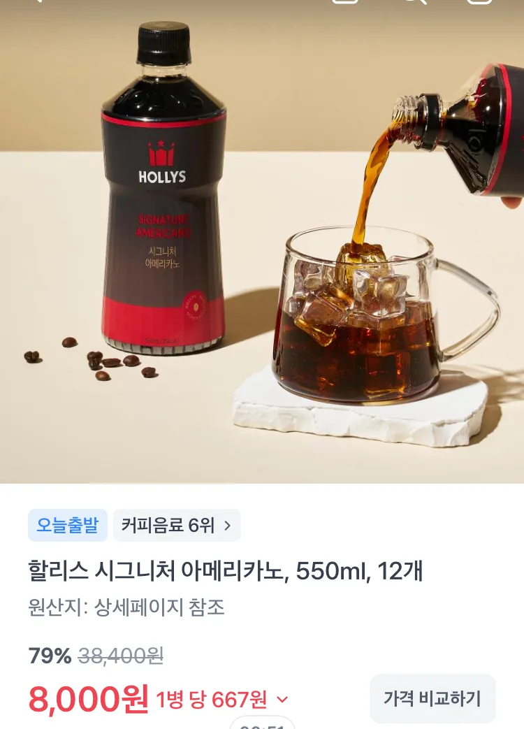 할리스 시그니처 아메리카노 550ml 12개