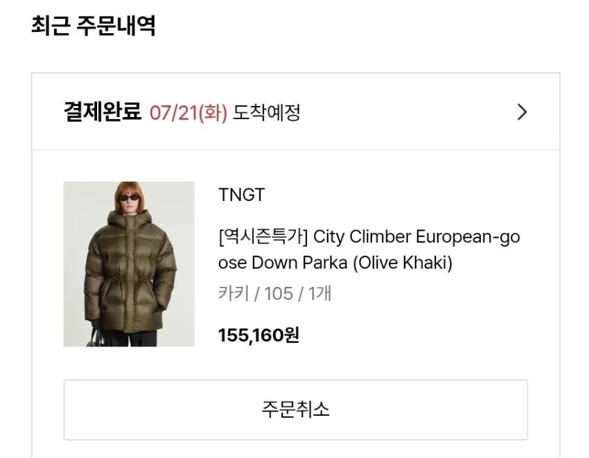역시즌특가 TNGT 시티 클라이머 유로피언 구스 파카 15.5 LF몰