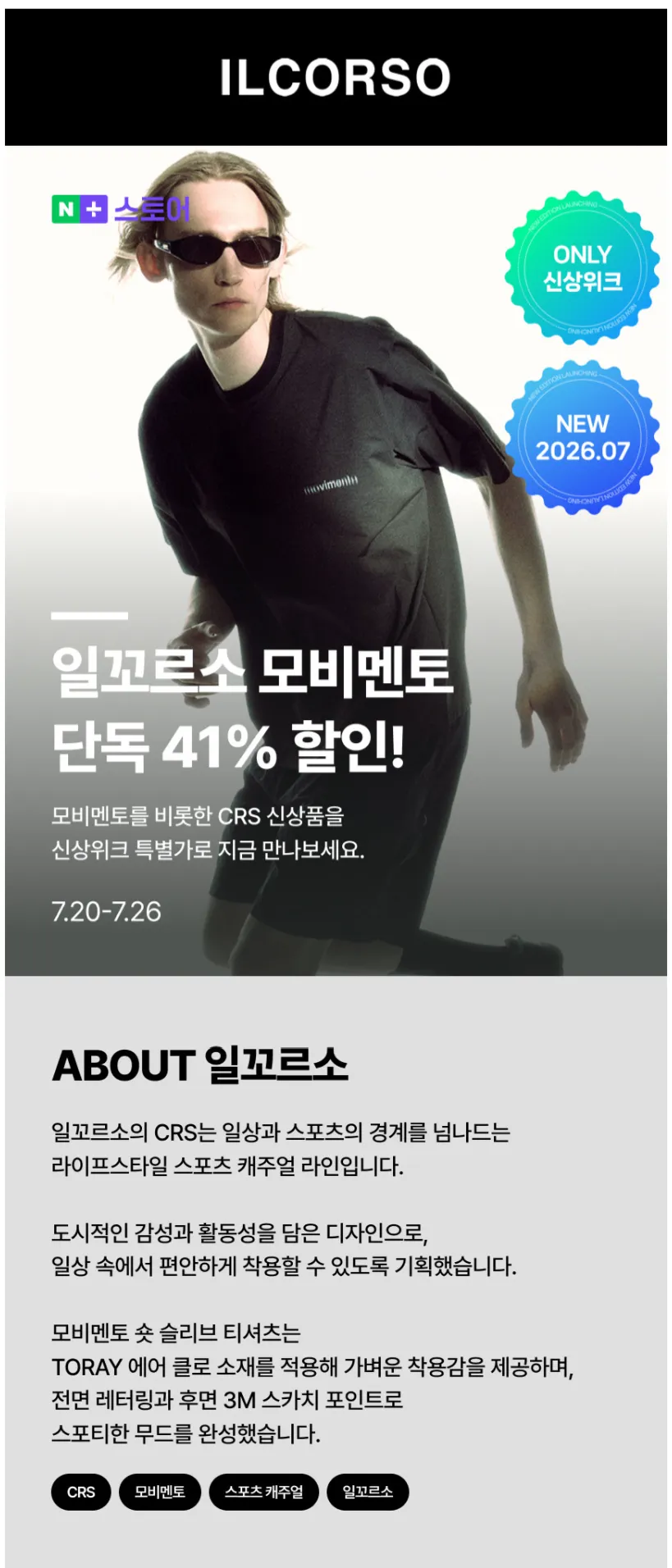 (~41%) 일꼬르소 | 신상위크 할인 행사