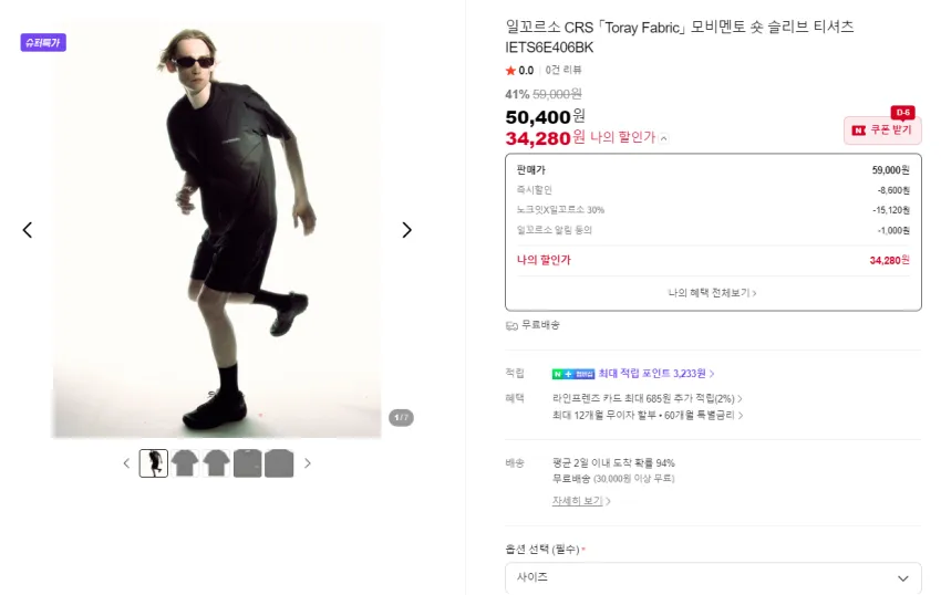 (~41%) 일꼬르소 | 신상위크 할인 행사