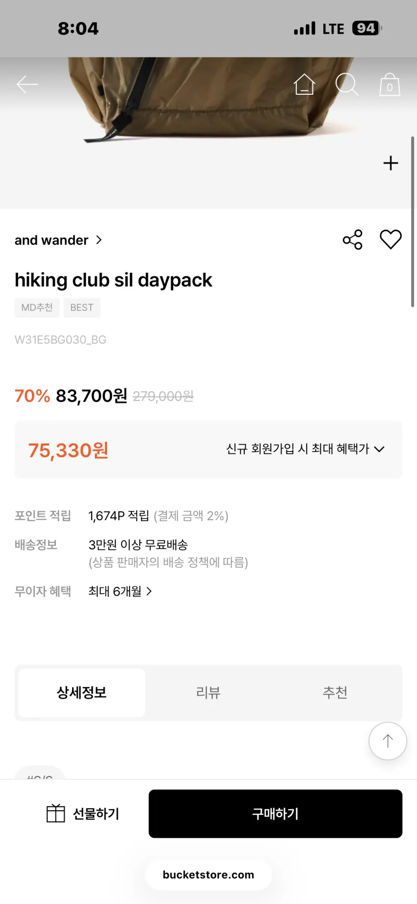 앤드원더 하이킹클럽 실 데이백 할인 외
