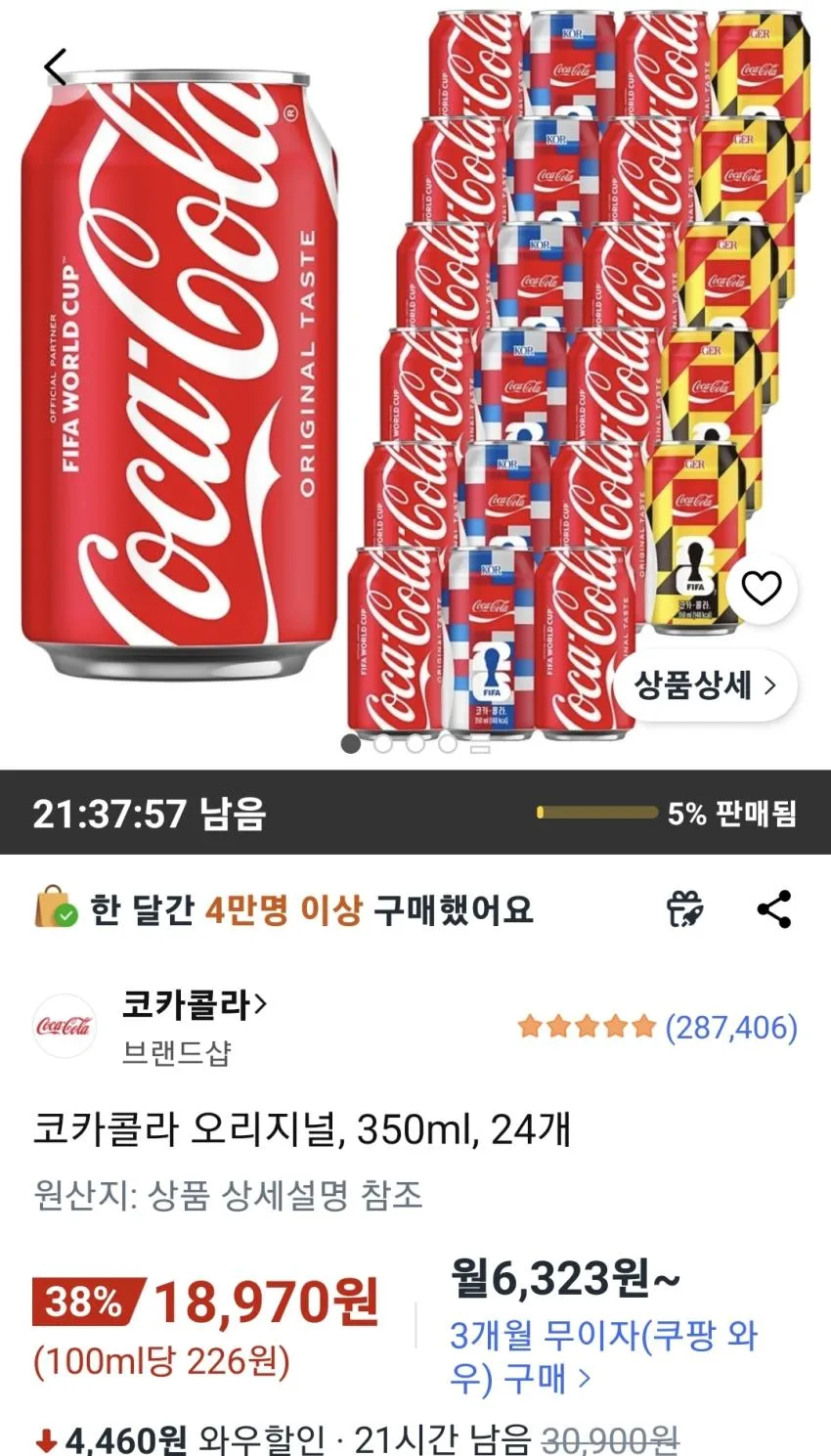 코카콜라 오리지널 350ml 24개