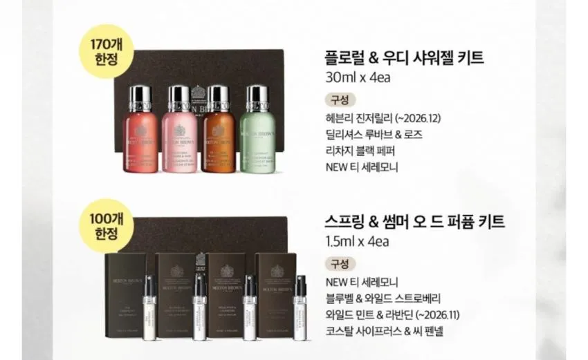몰튼브라운 샤워젤키트 배송비체험