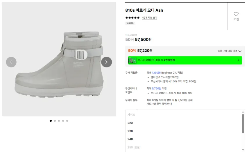 (조공용)문스타 마르케 모디 ash 컬러 57,500원 외