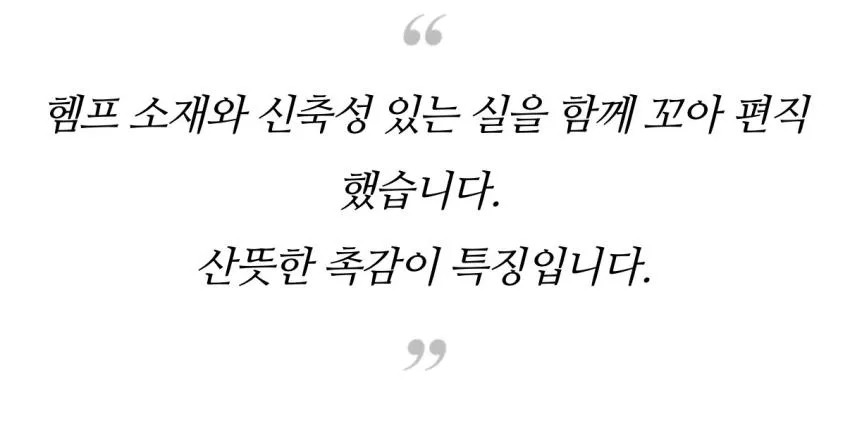 무인양품 헴프 혼방 반팔 스웨터 1.9발 무배