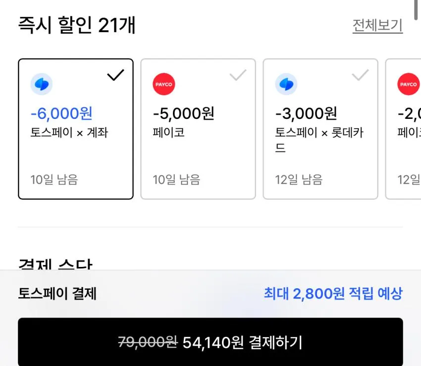 티엔지티 브이넥니트