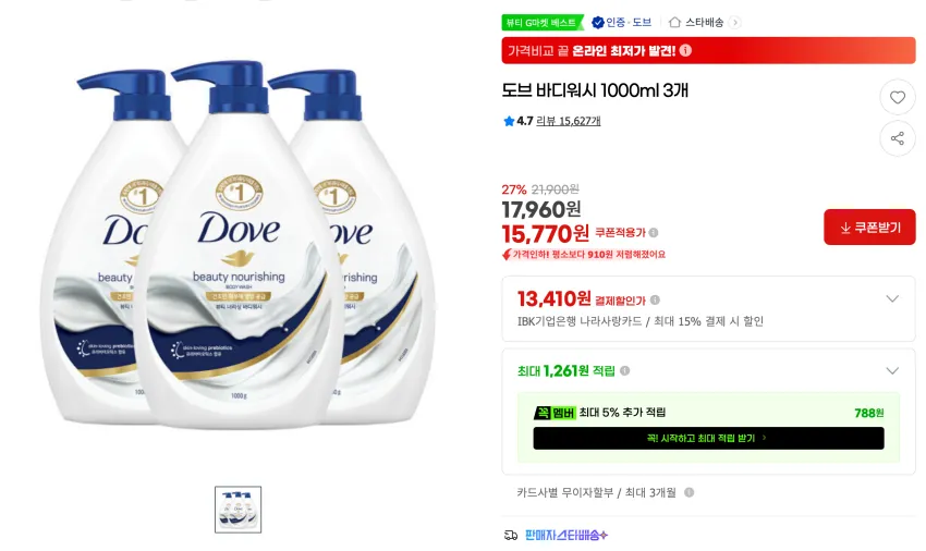도브 바디워시 1000ml 3개