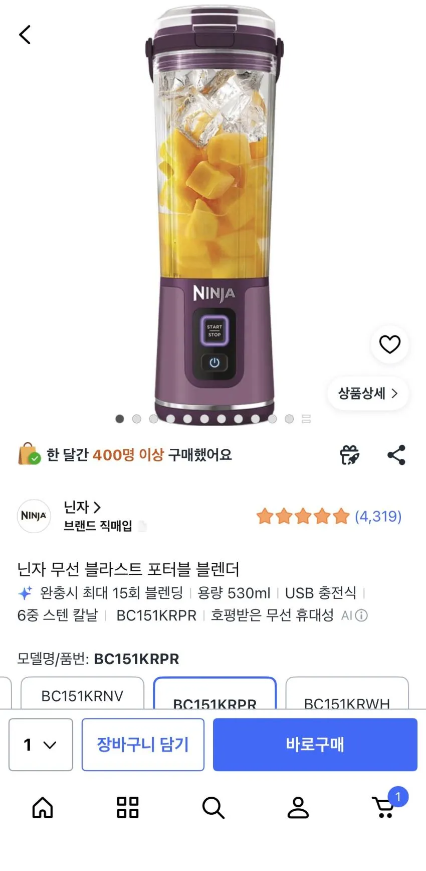 닌자 무선 블라스트 포터블 블렌더, 퍼플,